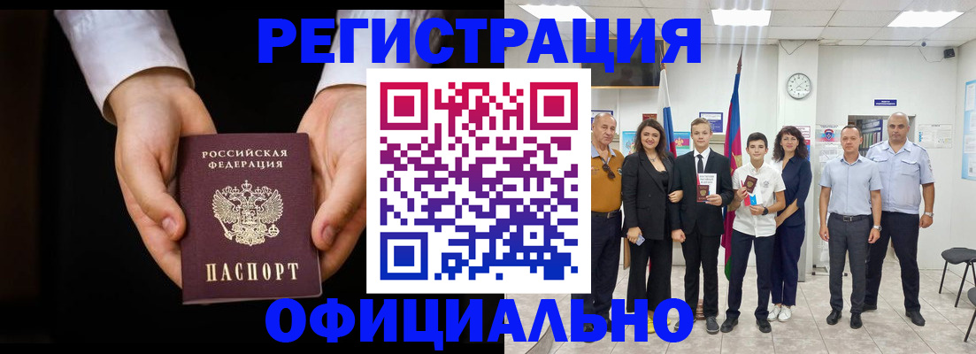 временная регистрация гарантия в Сергиевом Посаде