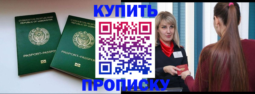 временная регистрация гарантия в Сергиевом Посаде