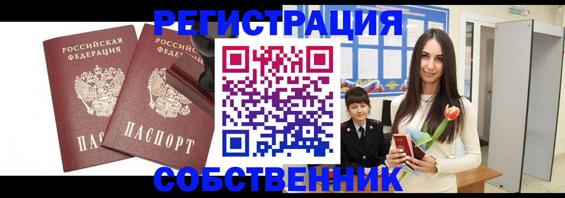 пропишу в квартире в Сергиевом Посаде